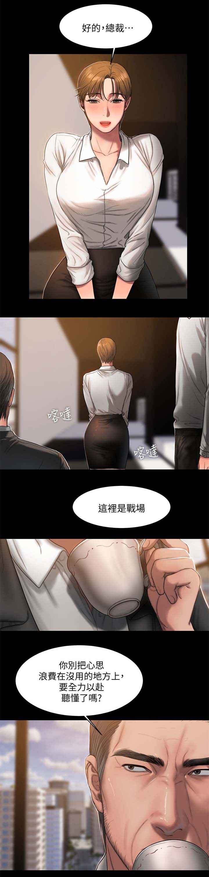 第26章：敲打7
