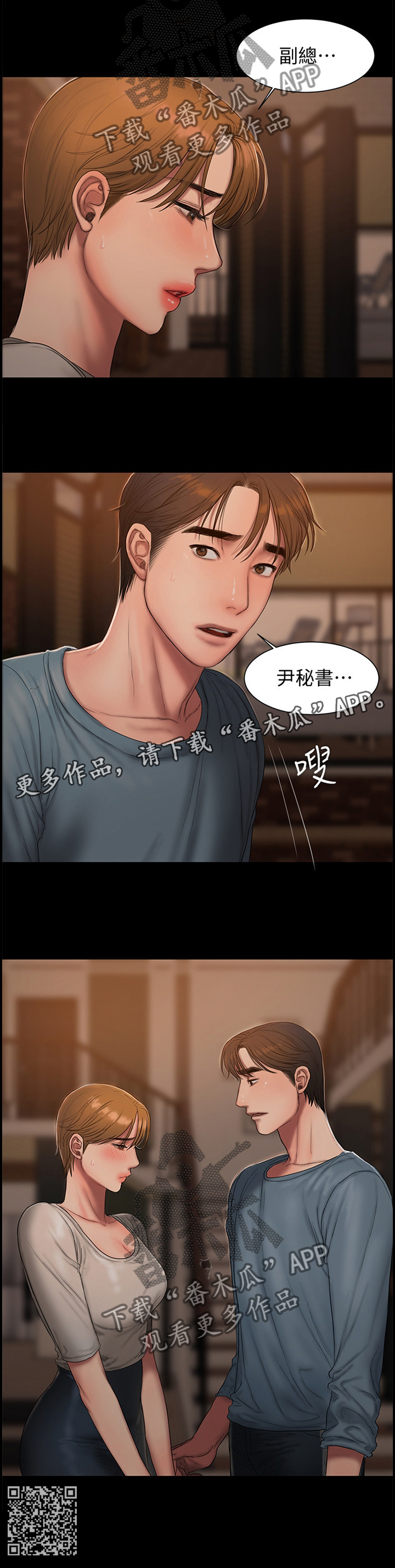 第86章：不胜酒力9