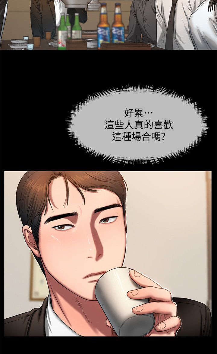 第21章：聚餐10
