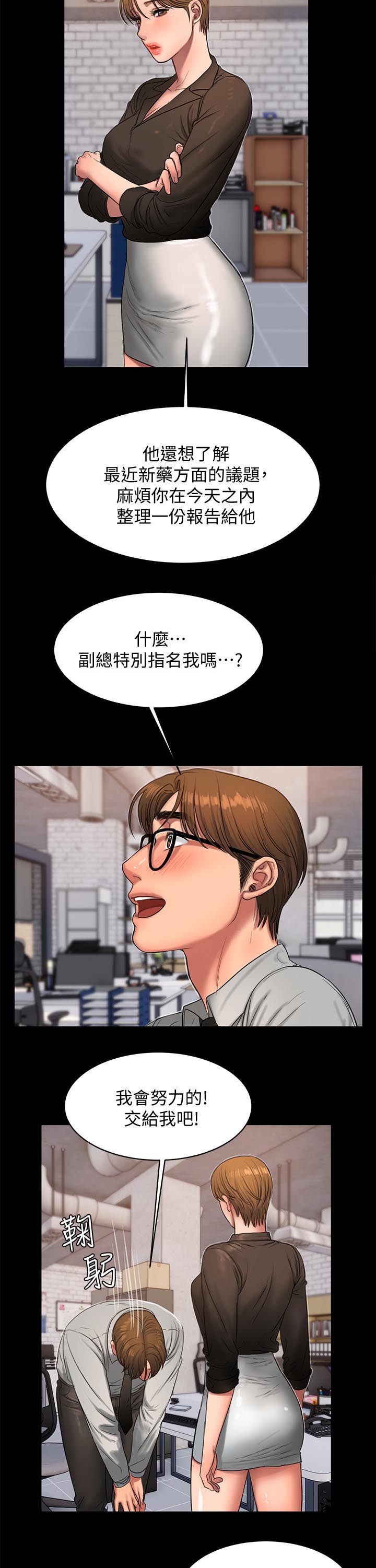 第50章：不用着急12