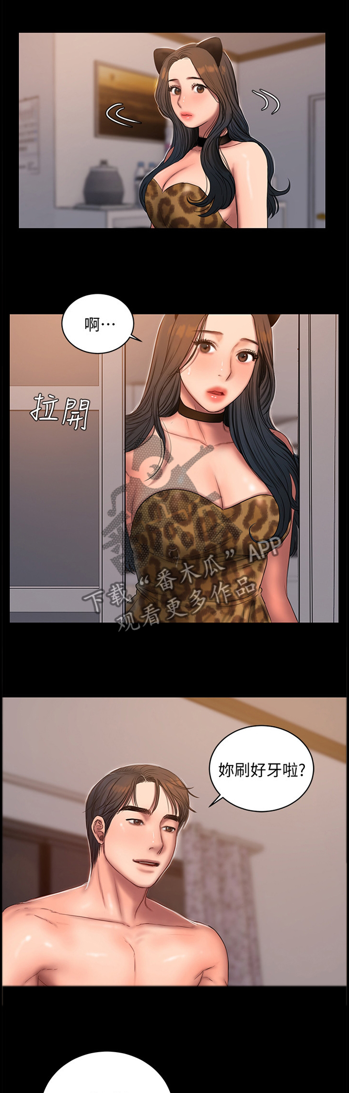第77章：明天一定很好玩0