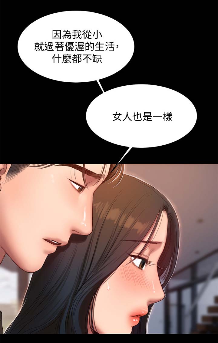 第44章：教我爱你的方法8