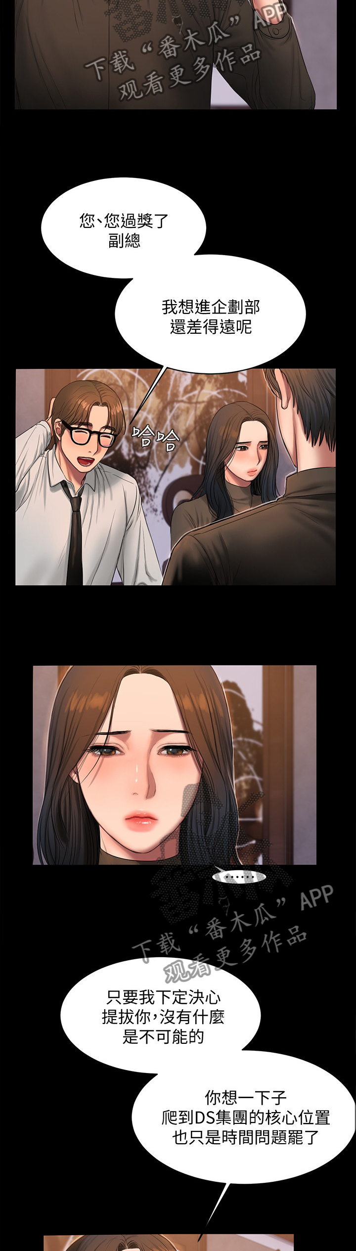 第58章：不好意思7