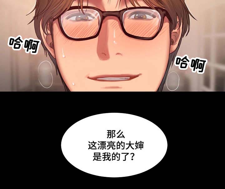 第24章：我的大婶19