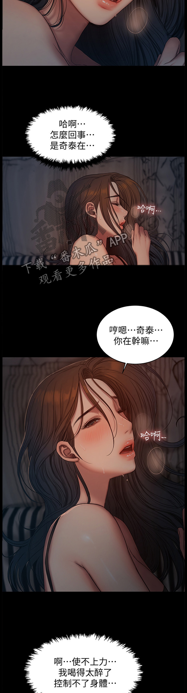 第88章：迷糊偷袭6