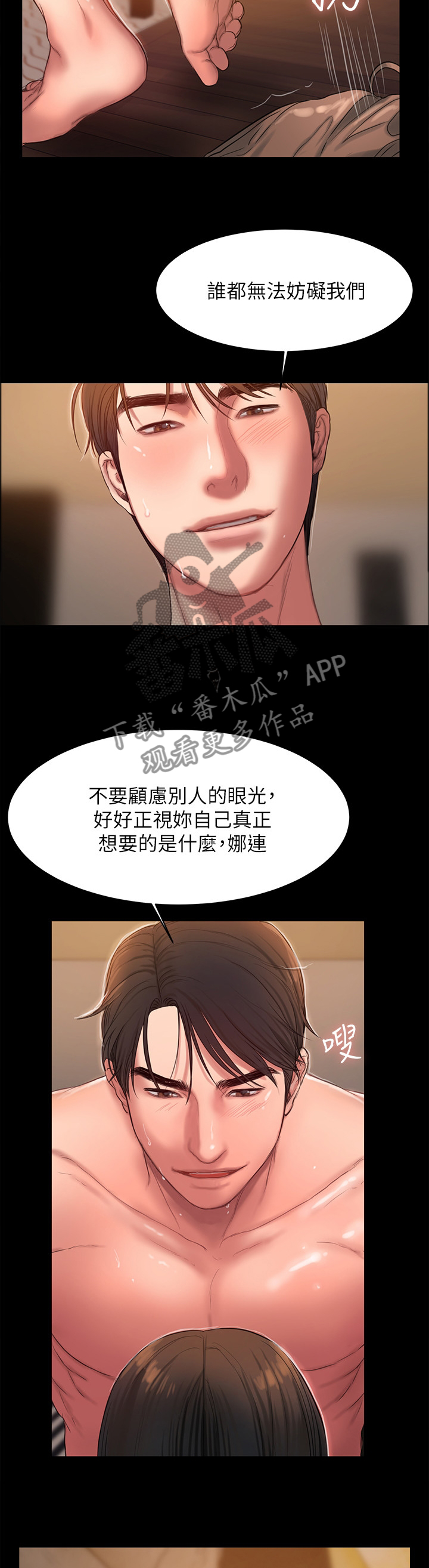 第64章：满足你的梦想5
