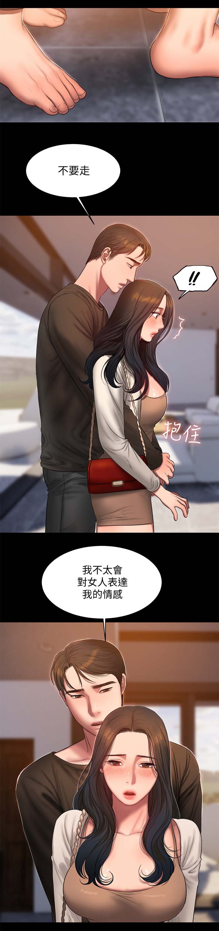 第44章：教我爱你的方法7