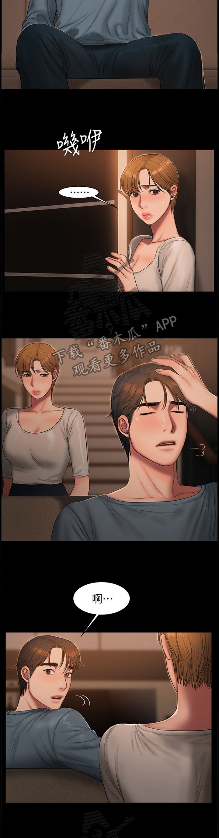 第86章：不胜酒力8
