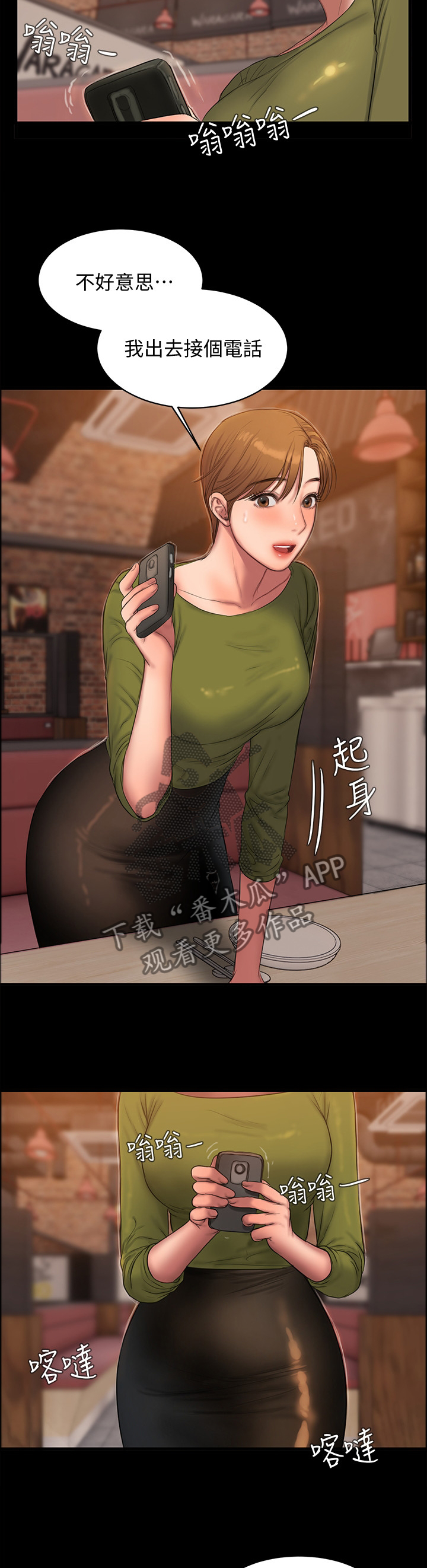 第66章：是我太固执了3