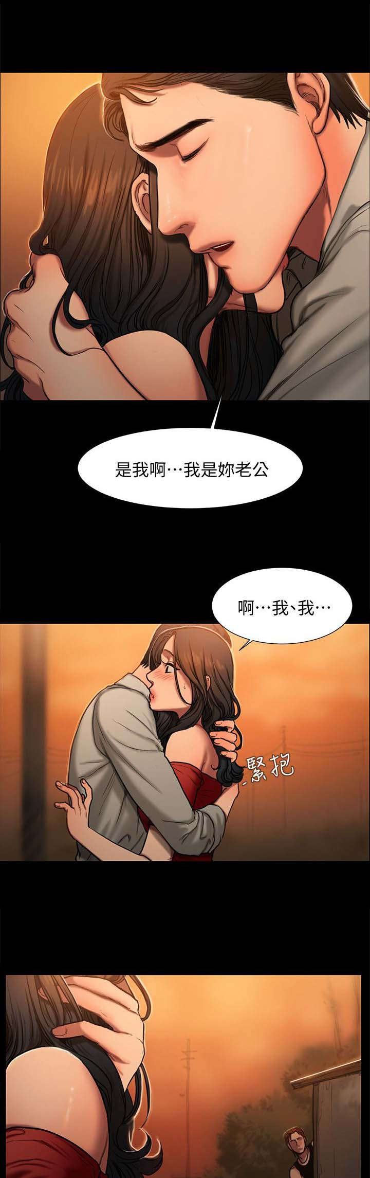 第4章：丈夫出现8
