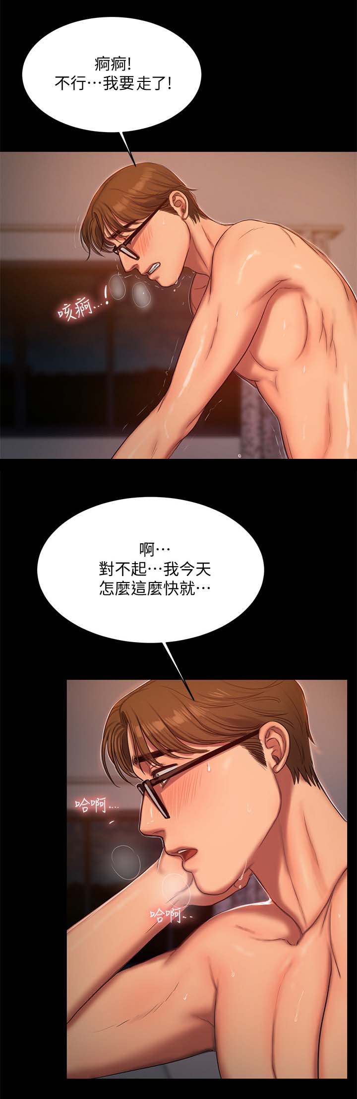第35章：顺顺利利8