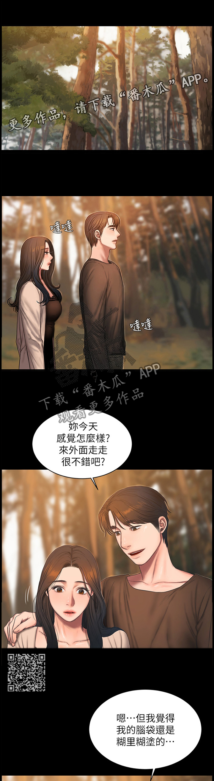 第102章：你是谁?6