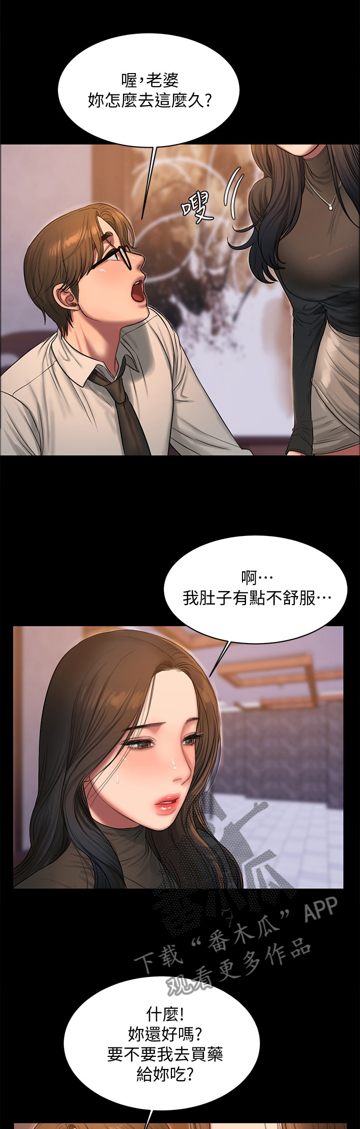 第61章：多亏了你0