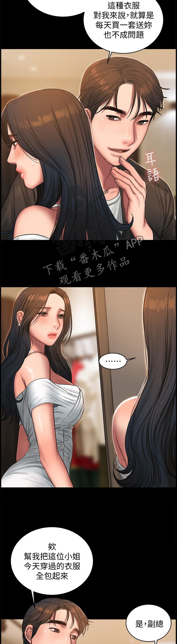 第74章：衣装6
