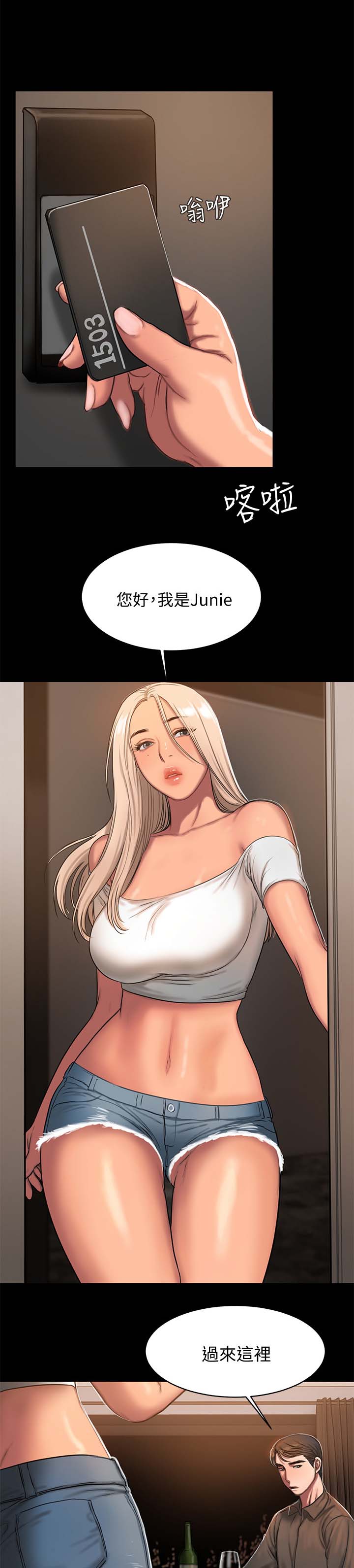 第29章：Junie10
