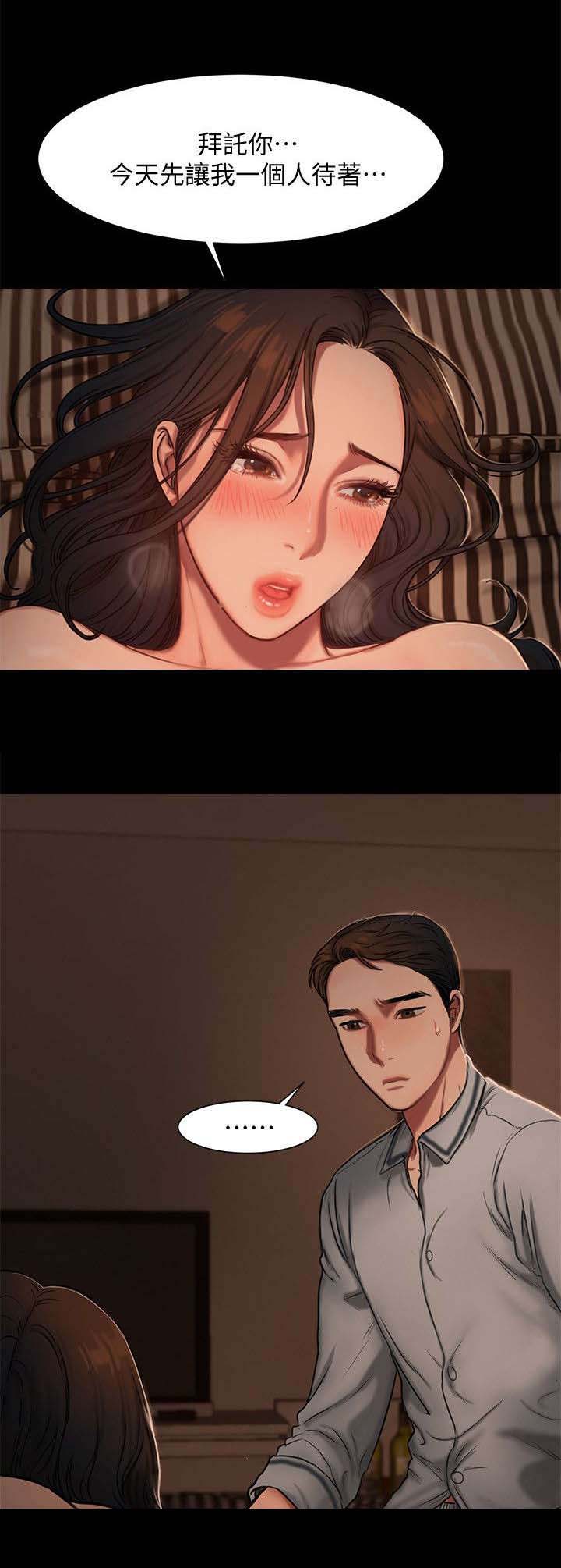 第6章：让我一个人10