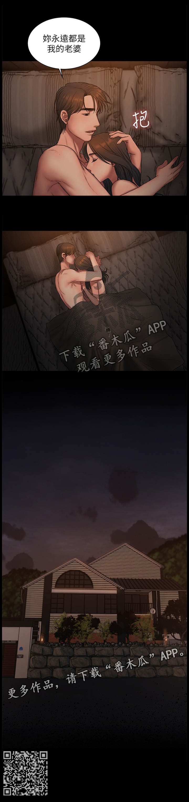 第104章：你永远都是我老婆(完结)17