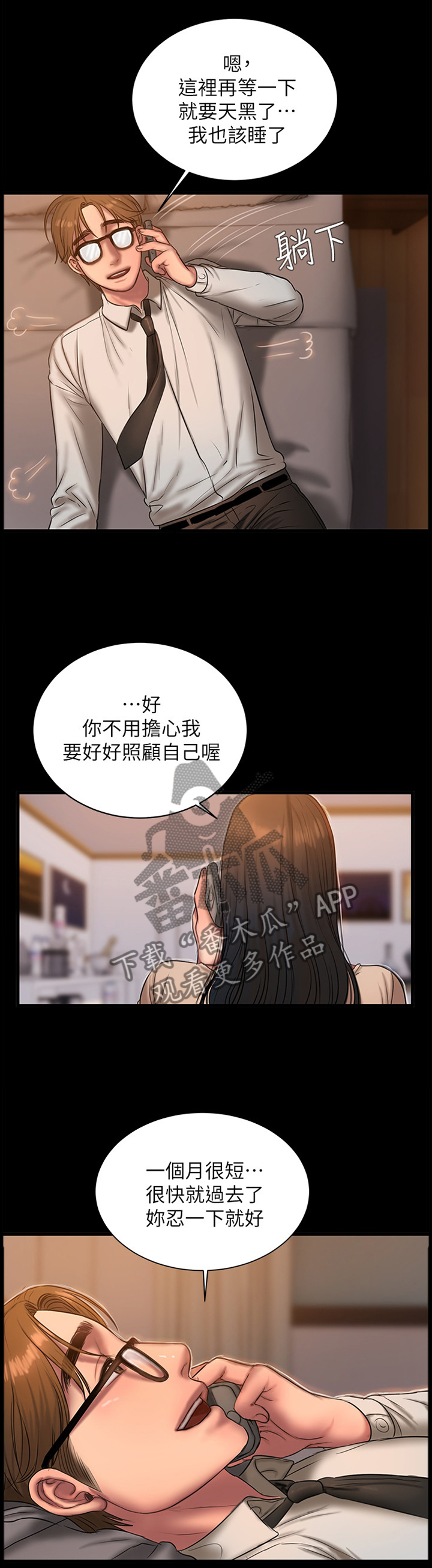 第70章：我等你回家8