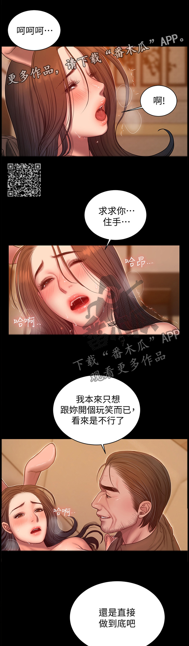第83章：你是谁5