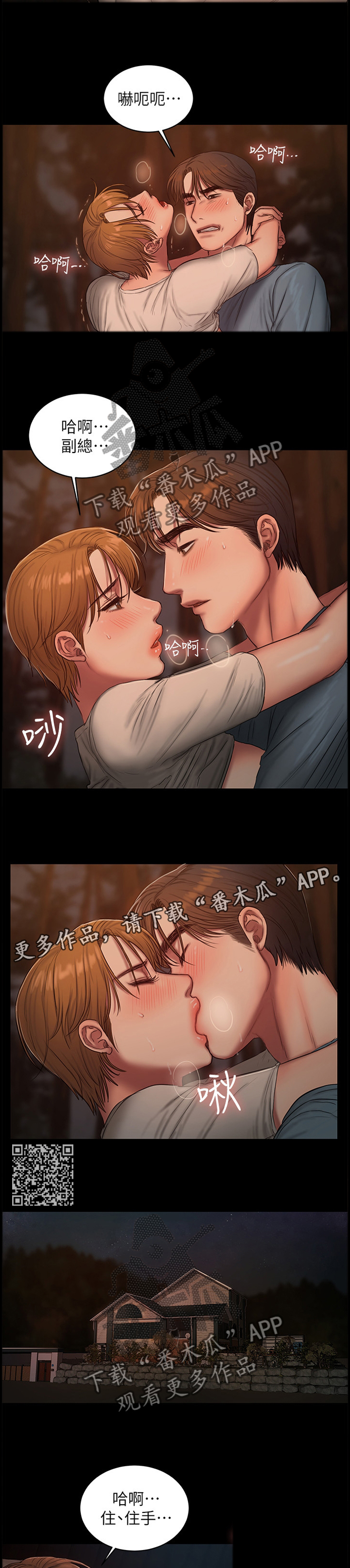 第89章：你是赢不了我的5