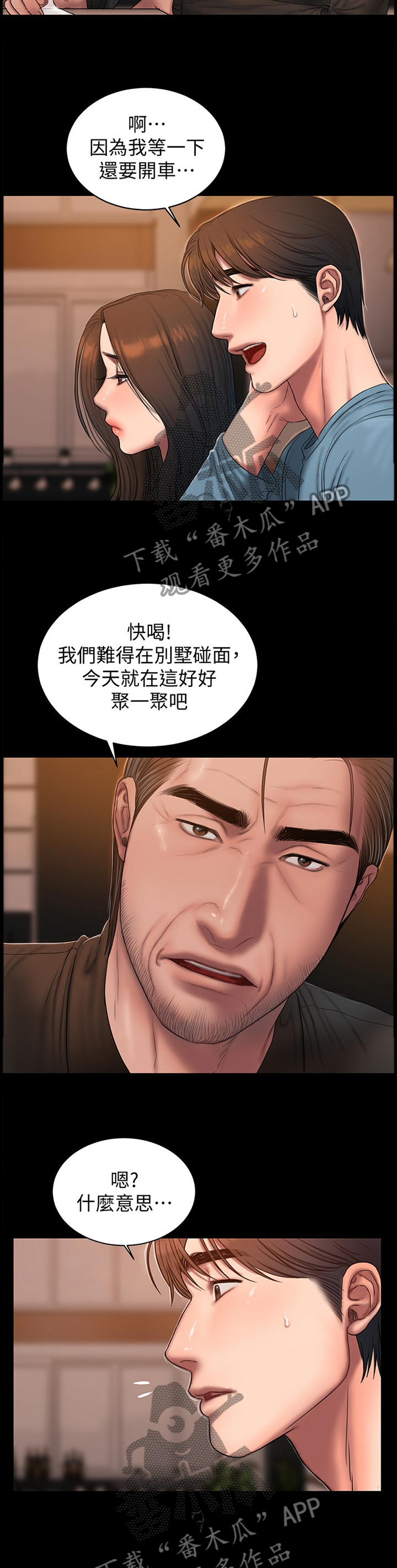 第85章：王7