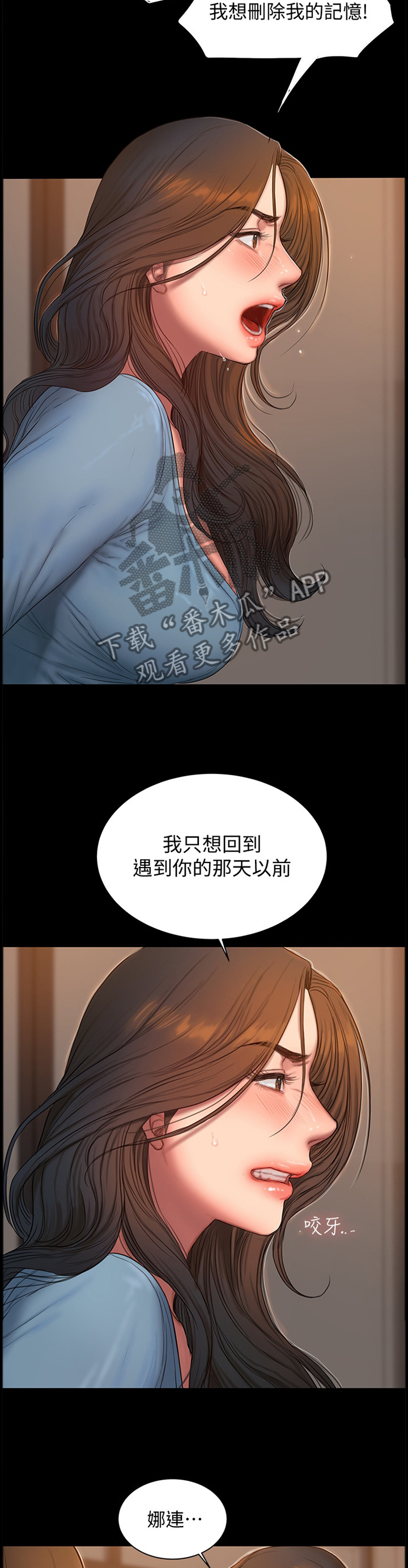 第94章：我想忘记这一切7