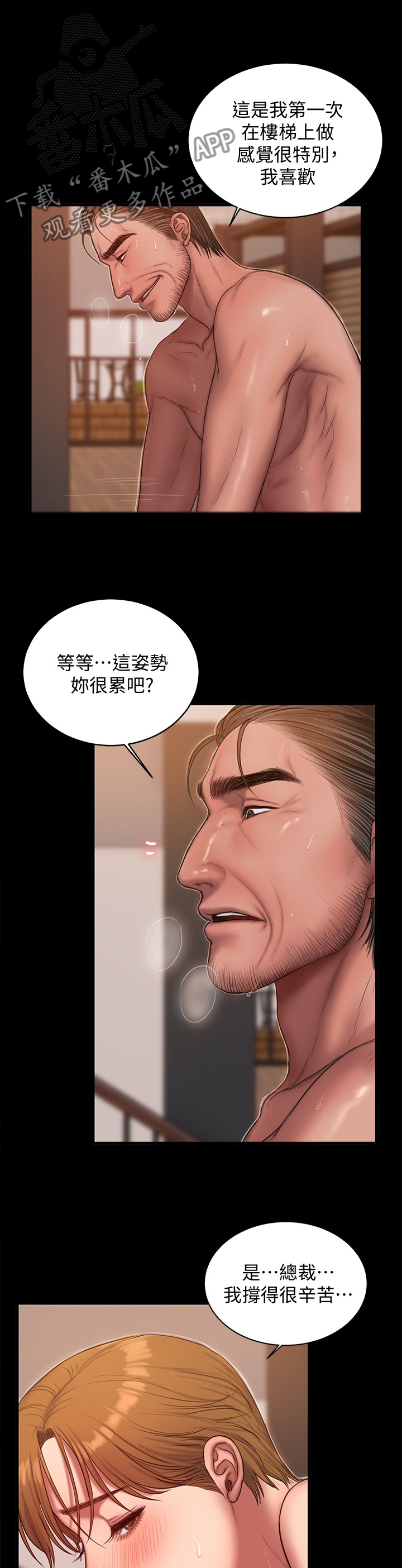 第68章：你总是让我激动7