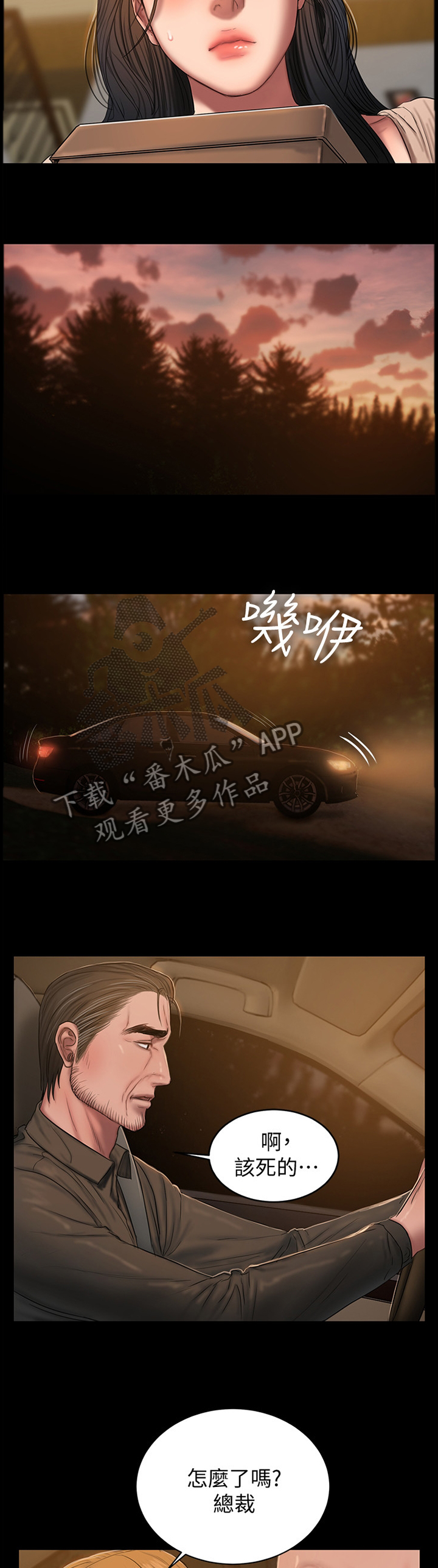 第81章：最后一件8