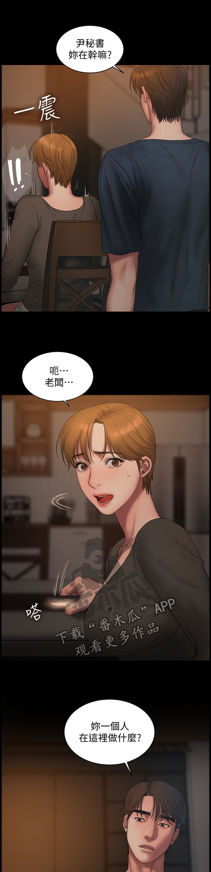 第104章：你永远都是我老婆(完结)5