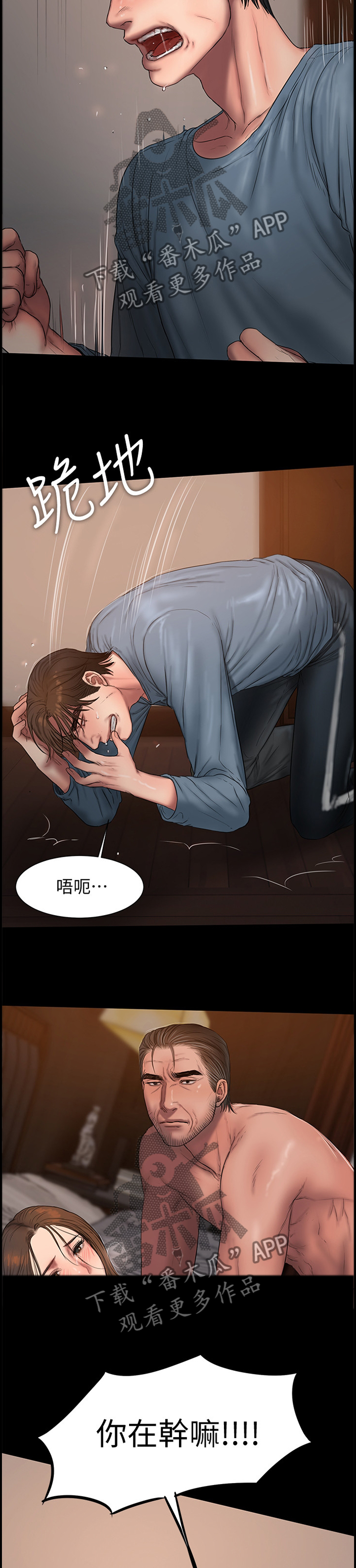 第90章：你在干嘛!6