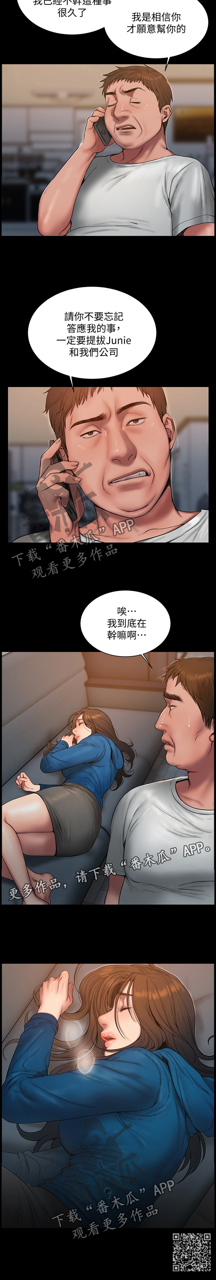 第101章：记忆中的家12