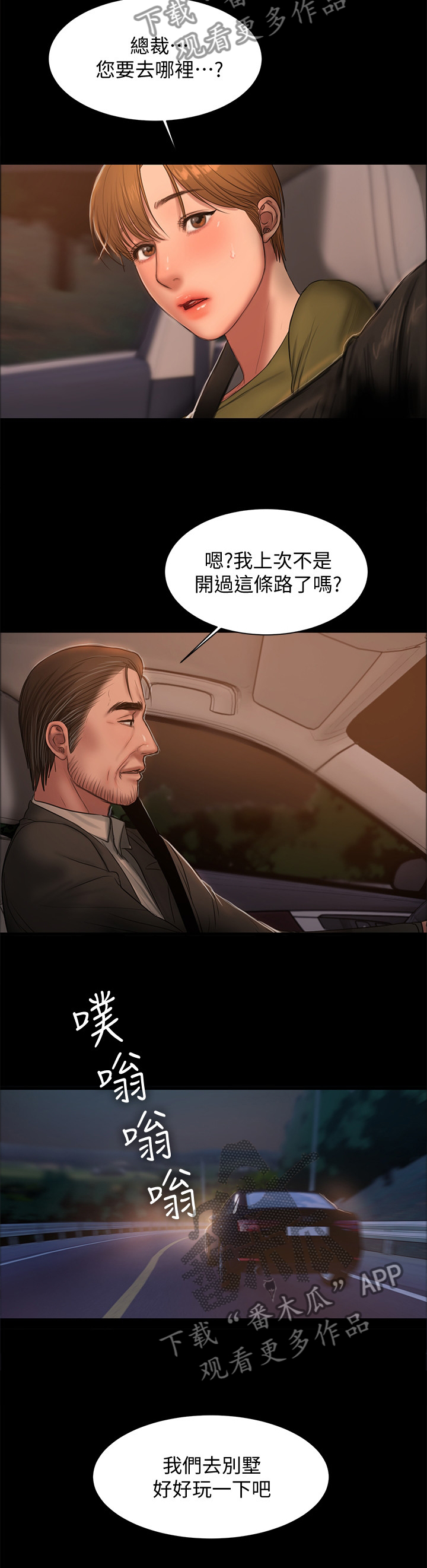 第66章：是我太固执了6