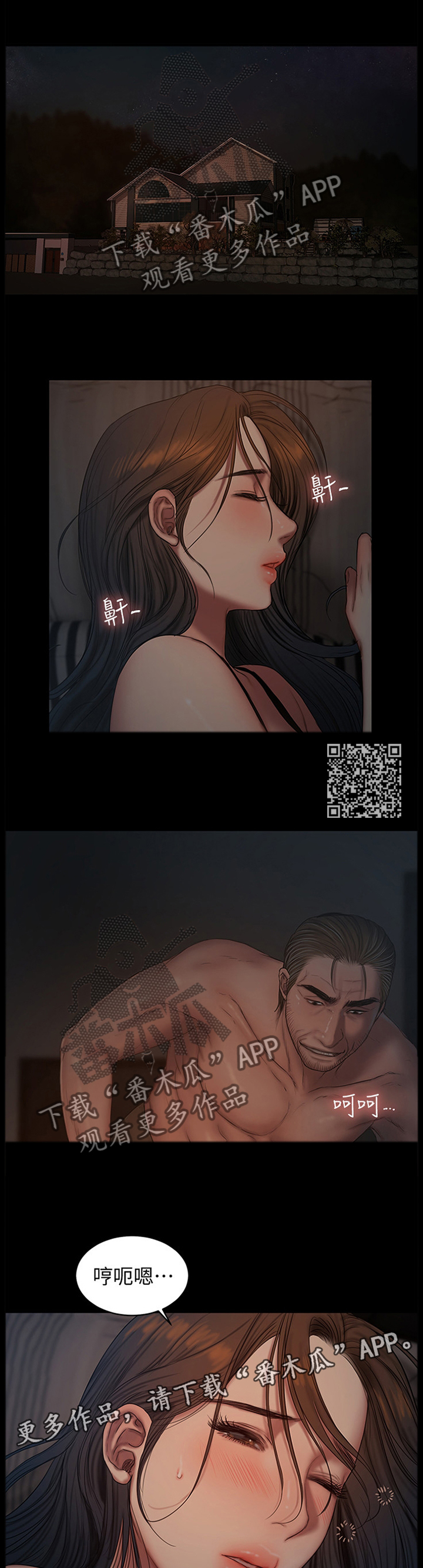 第88章：迷糊偷袭5