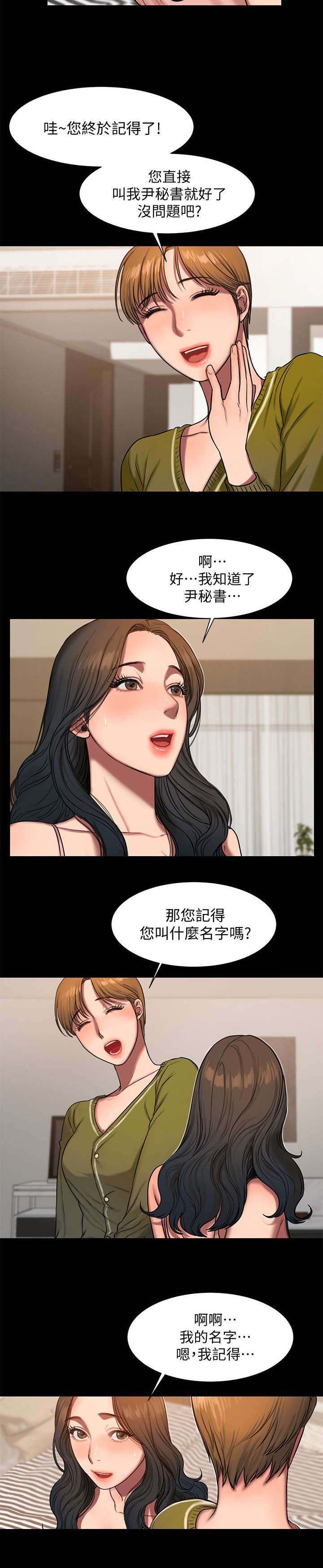第10章：名字14