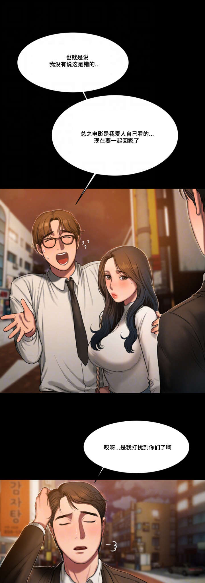 第22章：邀约9