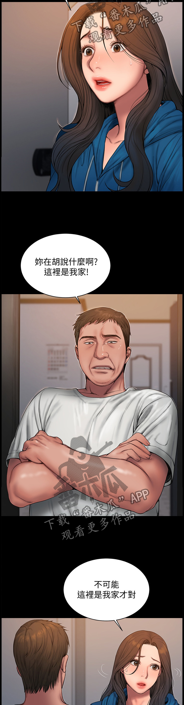 第101章：记忆中的家5