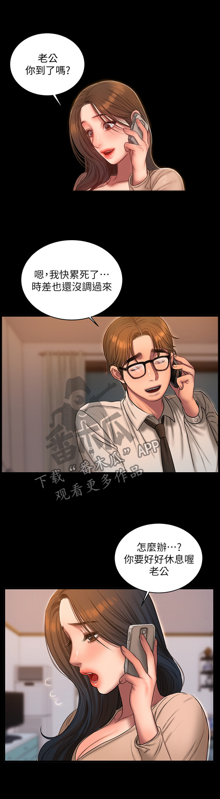 第70章：我等你回家7