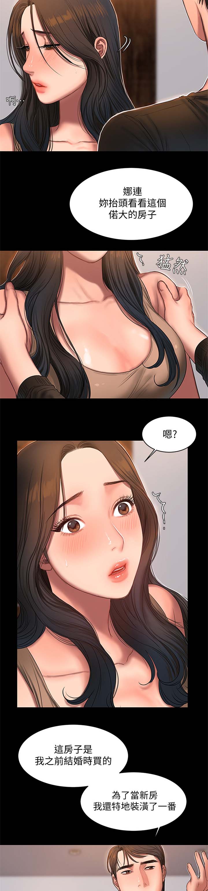 第47章：只有我和你5