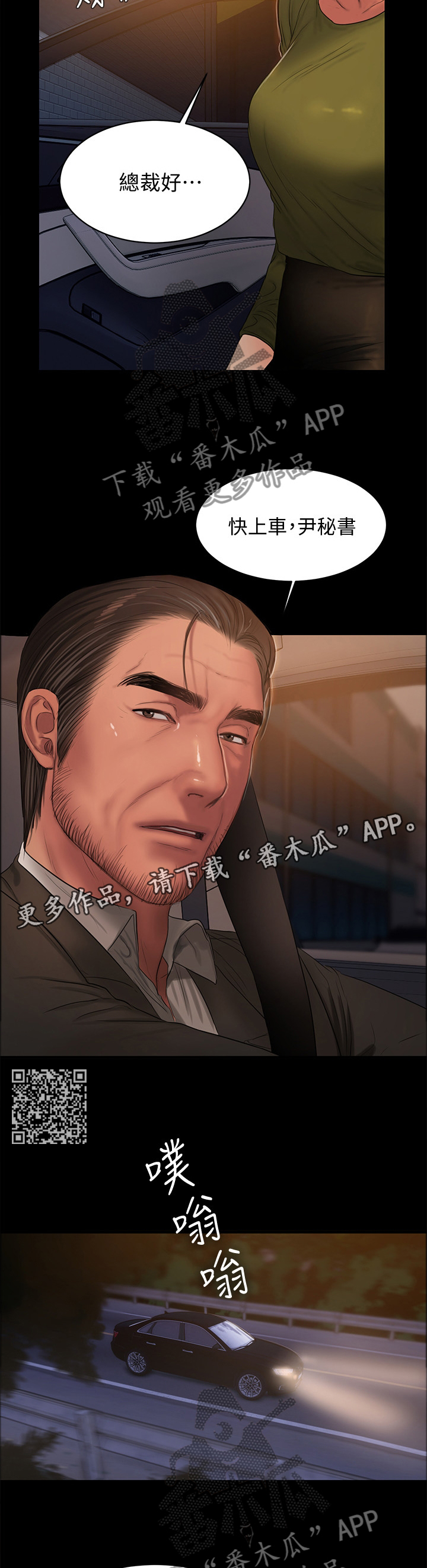第66章：是我太固执了5