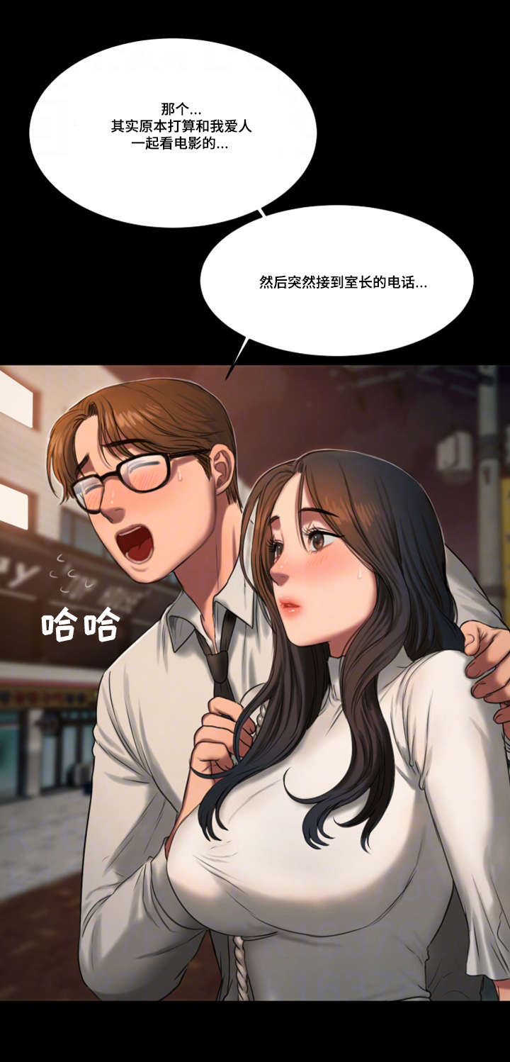第22章：邀约8