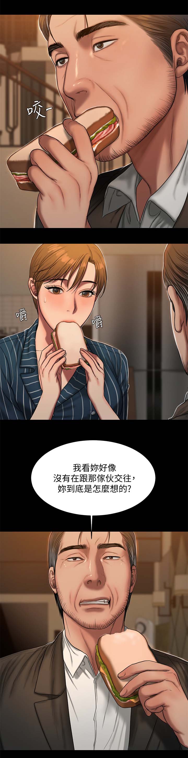 第38章：私人别墅6