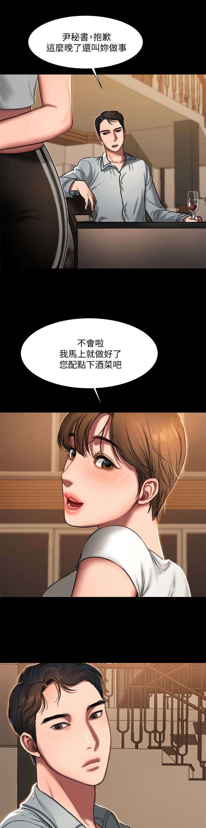 第7章：下酒菜7