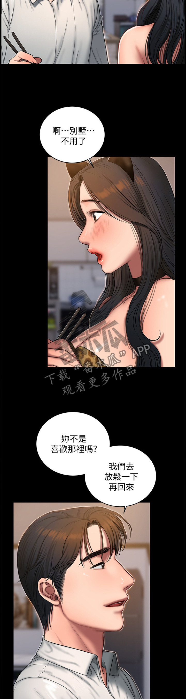 第76章：新衣服8