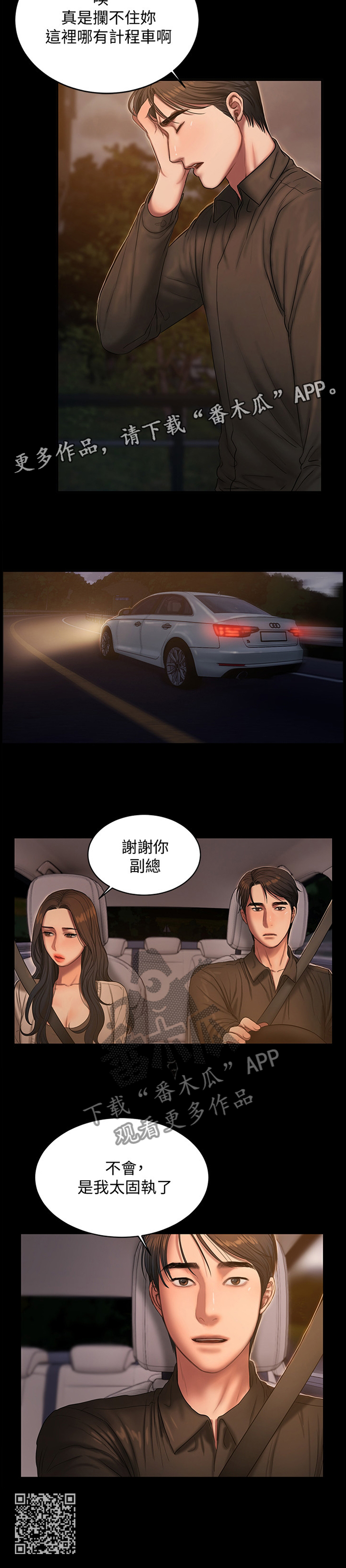 第66章：是我太固执了9