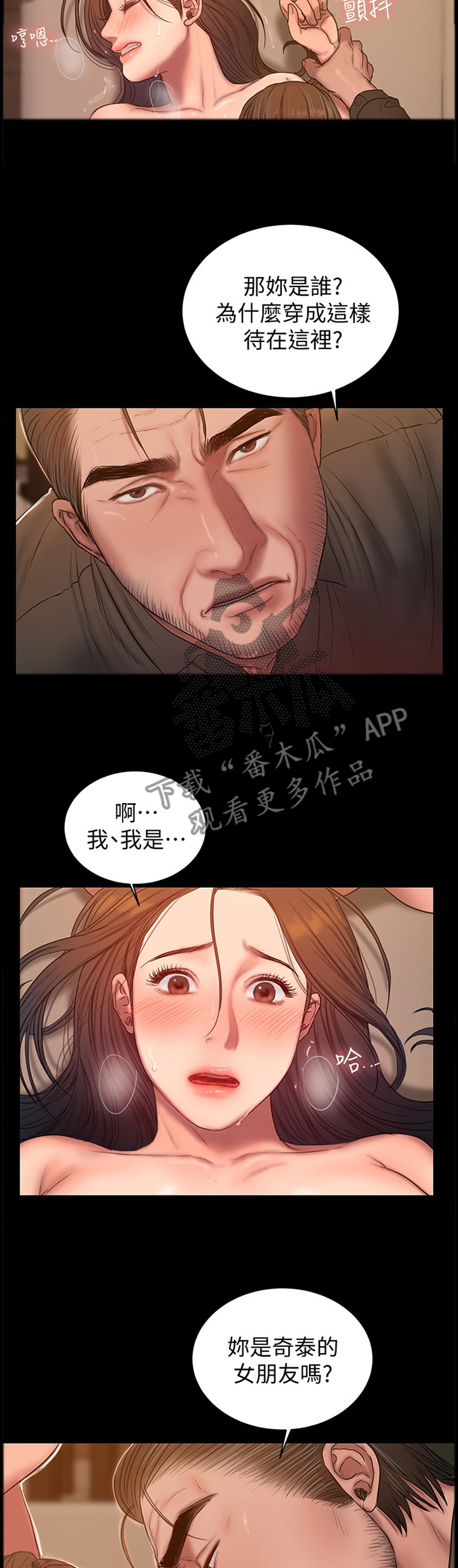 第83章：你是谁8