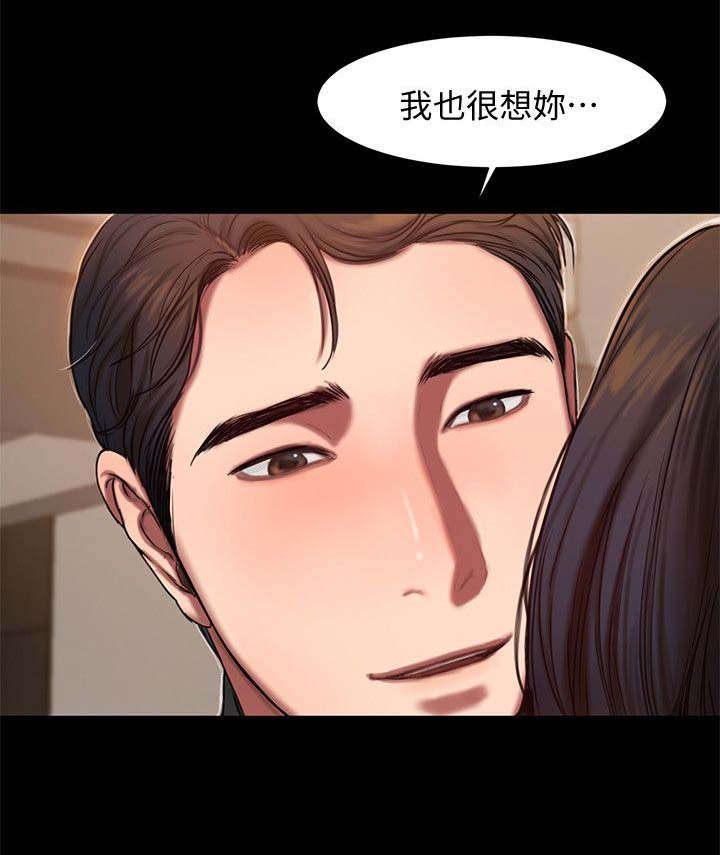 第12章：我想你12