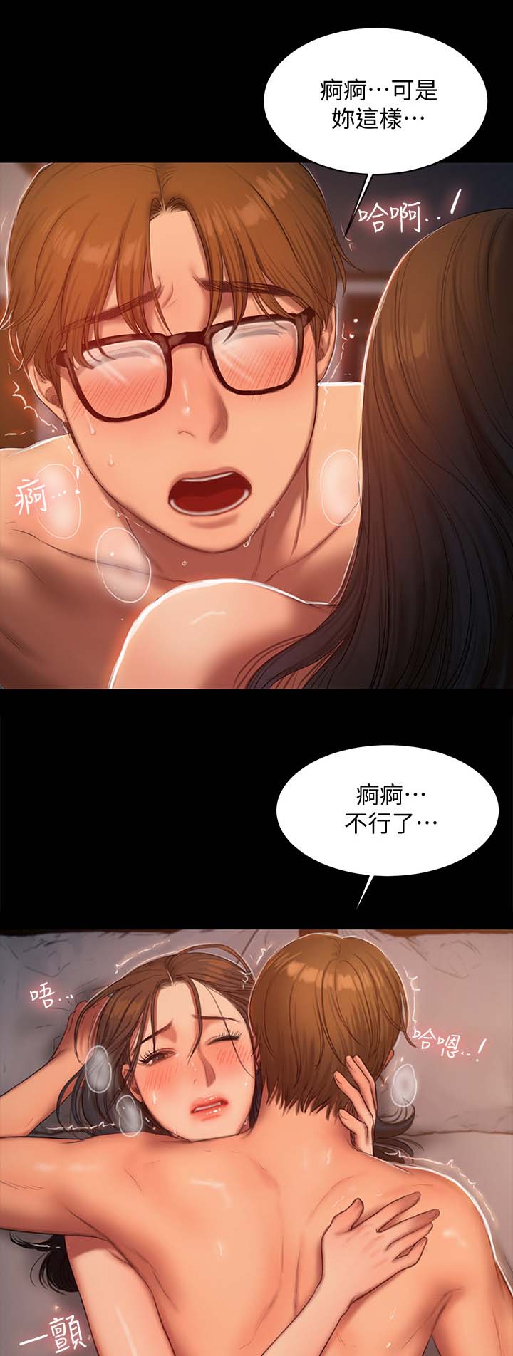 第43章：只要在你身边10