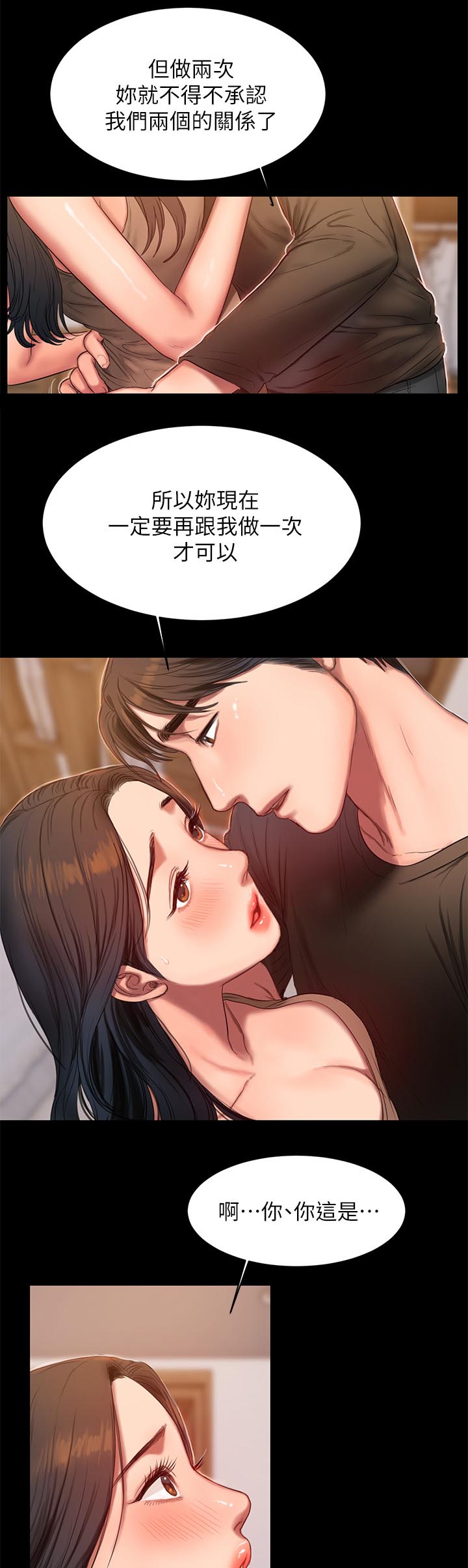 第48章：再来一次7