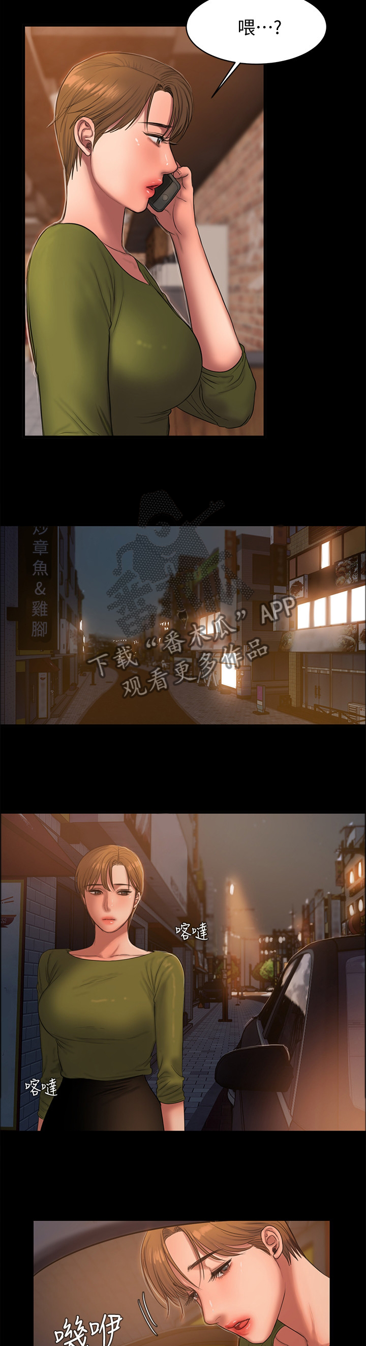 第66章：是我太固执了4