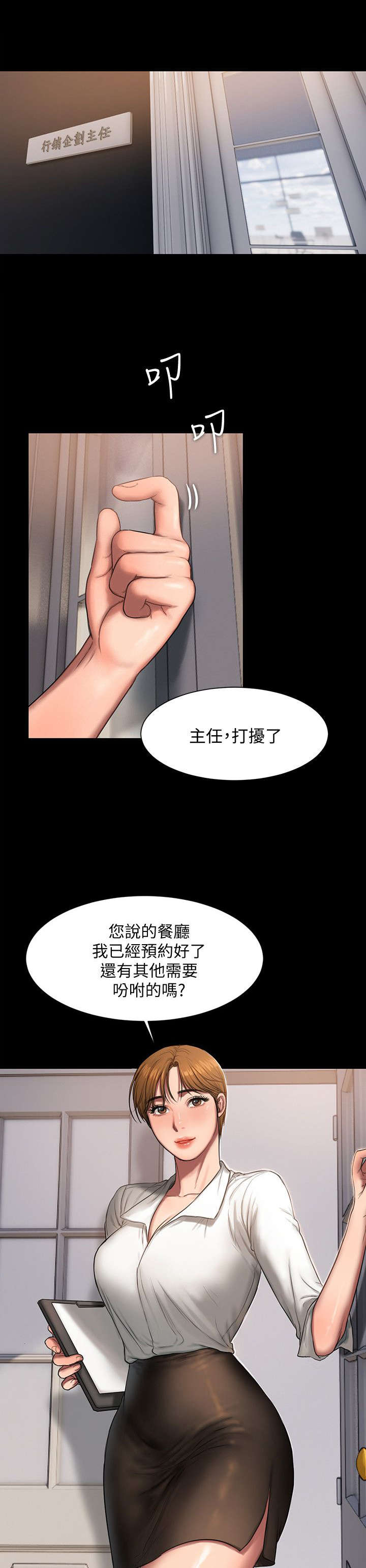 第20章：还给我10